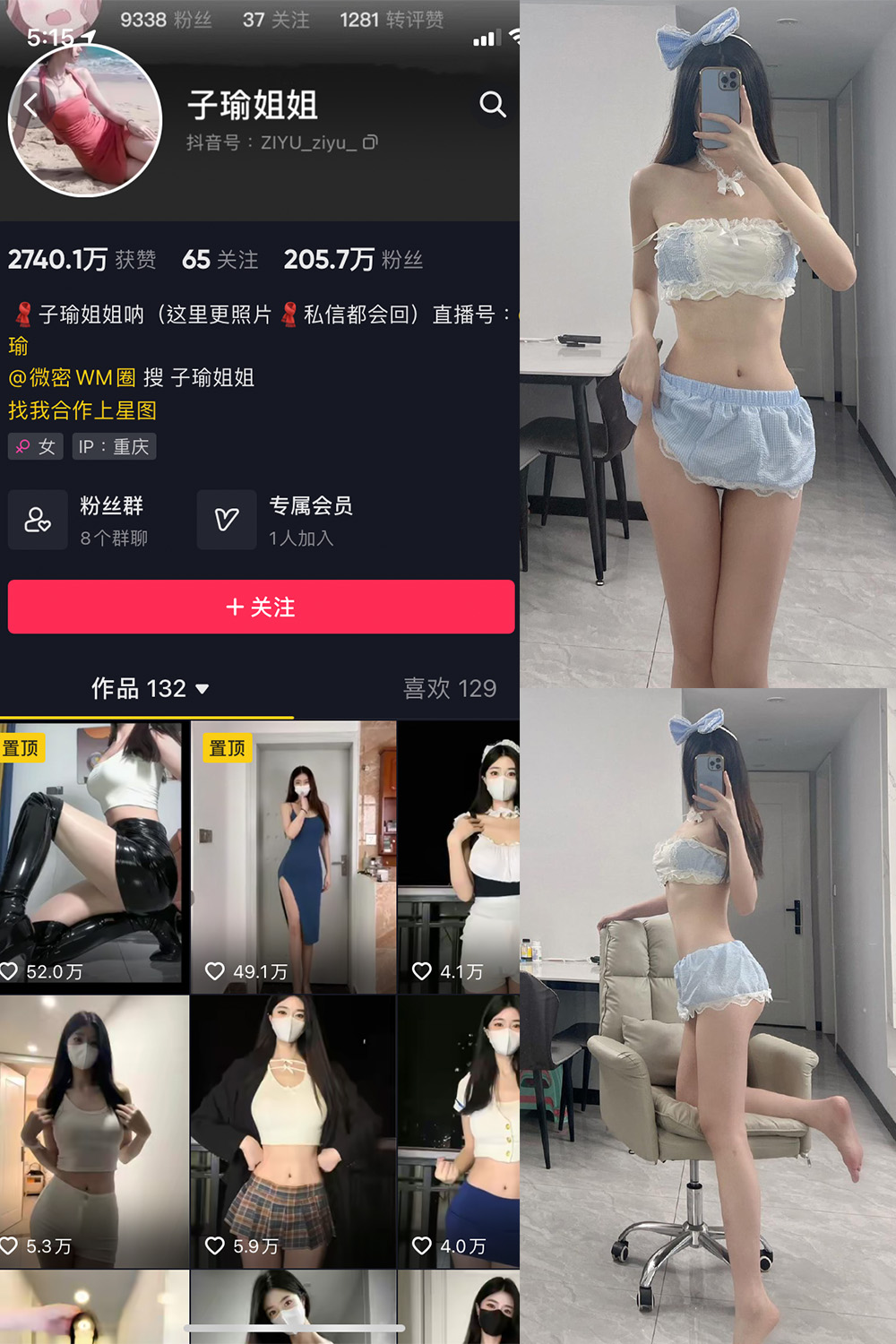 抖音 子瑜姐姐 微密圈 NO.001-017期 最新-微密空间-全网最全抖音网红铁粉空间觅圈