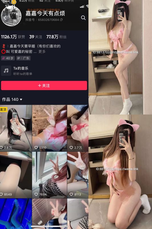 抖音 可爱嘉的秘密 微密圈 NO.001-011期 最新至：2023.5.22-微密空间-全网最全抖音网红铁粉空间觅圈