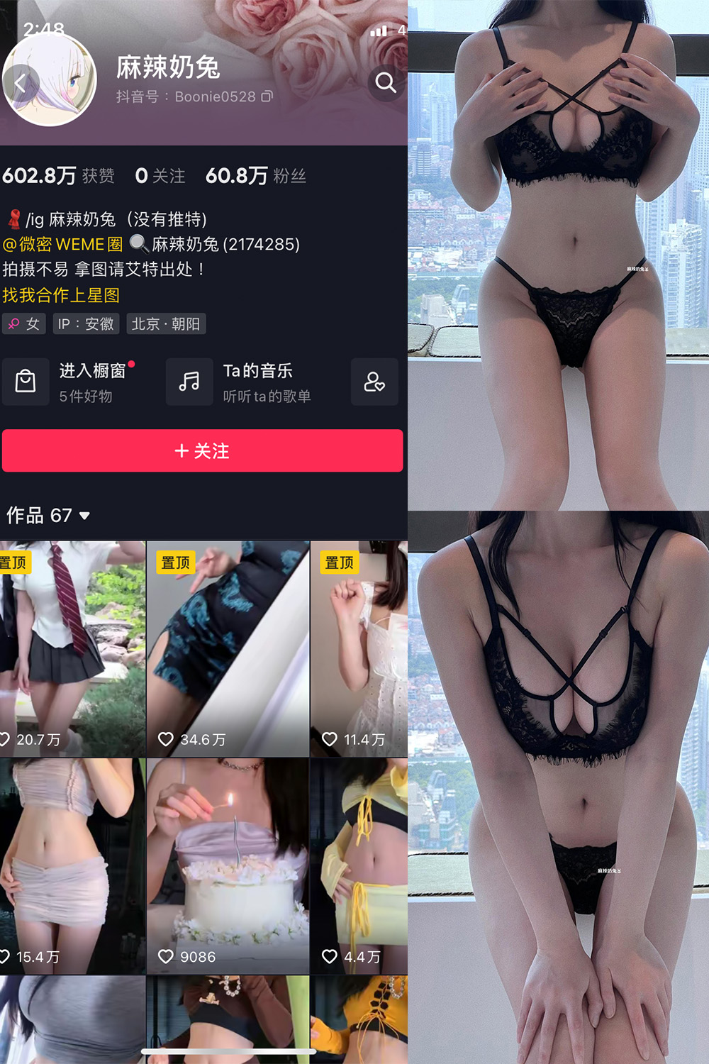 抖音 麻辣奶兔 微密圈  NO.019期 【5P】最新至：2023.6.15-微密空间-全网最全抖音网红铁粉空间觅圈