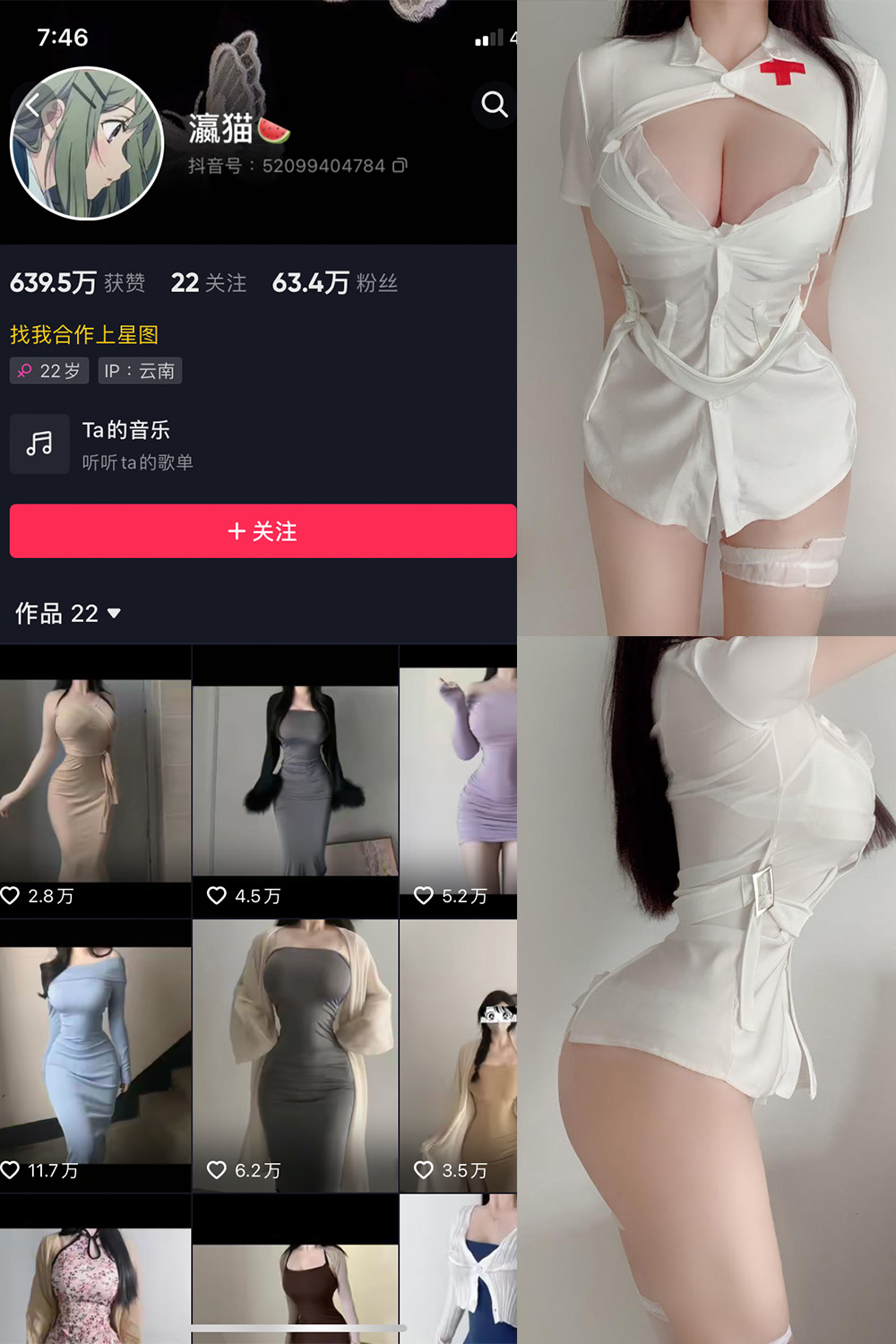 抖音 瀛猫 微密圈  NO.008期 【6P1V】最新至：2023.6.15-微密空间-全网最全抖音网红铁粉空间觅圈