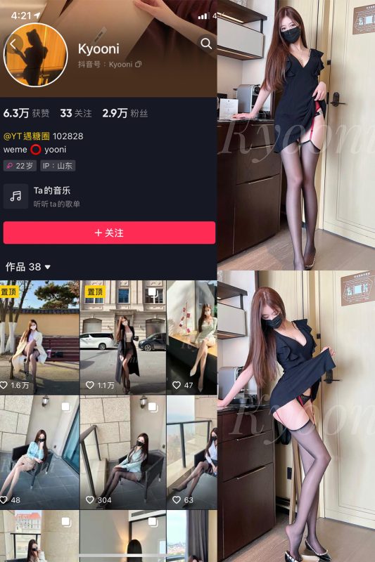 抖音 Yooni有你喵 微密圈  NO.015期 【15P】最新至：2023.6.15-微密空间-全网最全抖音网红铁粉空间觅圈