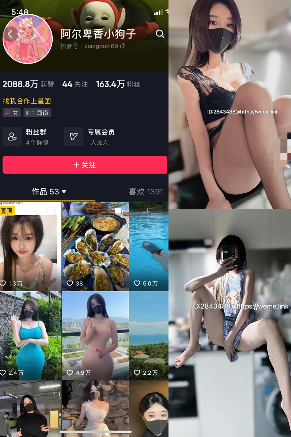 抖音 阿尔卑香小狗子 微密圈  NO.008期 【14P】最新至：2023.6.16-微密空间-全网最全抖音网红铁粉空间觅圈