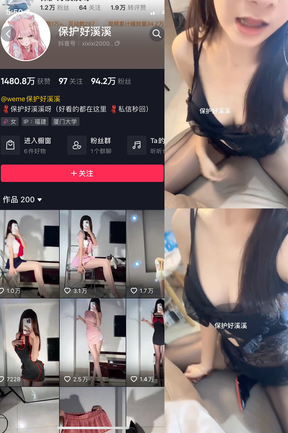 抖音 保护好溪溪 微密圈  NO.020期 【1P2V】最新至：2023.6.16-微密空间-全网最全抖音网红铁粉空间觅圈