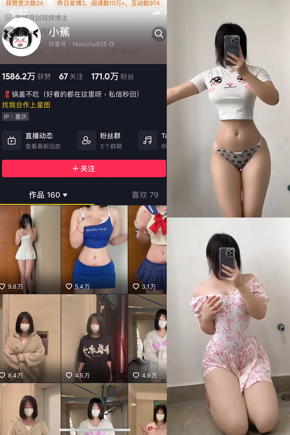 抖音 小蕉 微密圈  NO.016期 【1P4V】最新至：2023.6.15-微密空间-全网最全抖音网红铁粉空间觅圈