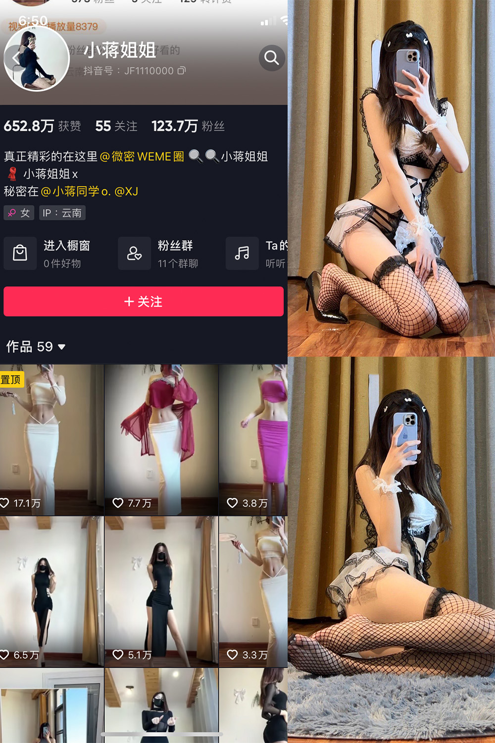 抖音 小蒋姐姐 微密圈  NO.055期 【13P】最新至：2023.6.17-微密空间-全网最全抖音网红铁粉空间觅圈