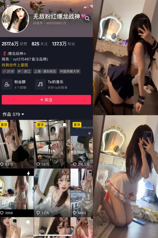 抖音 爆龙战神 微密圈  NO.010期 【7V】最新至：2023.6.17-微密空间-全网最全抖音网红铁粉空间觅圈