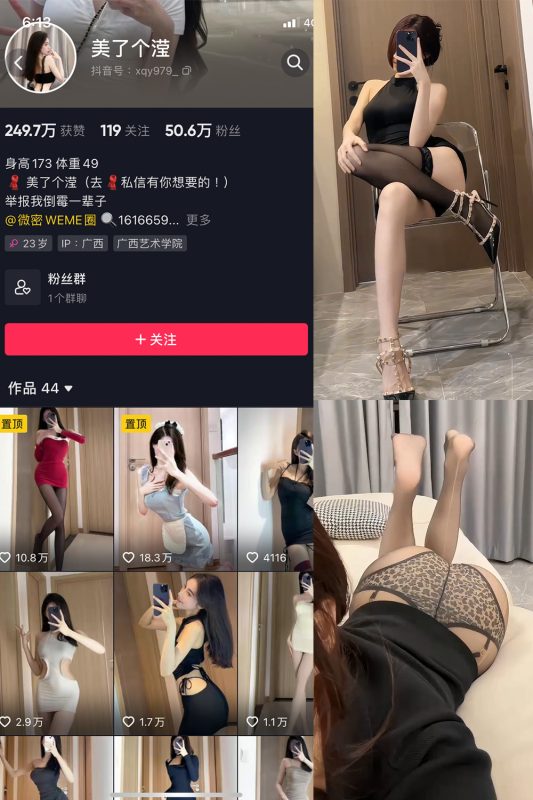 抖音 美了个滢 微密圈 嘉宾 NO.023期 【4P2V】最新至：2023.6.17-微密空间-全网最全抖音网红铁粉空间觅圈