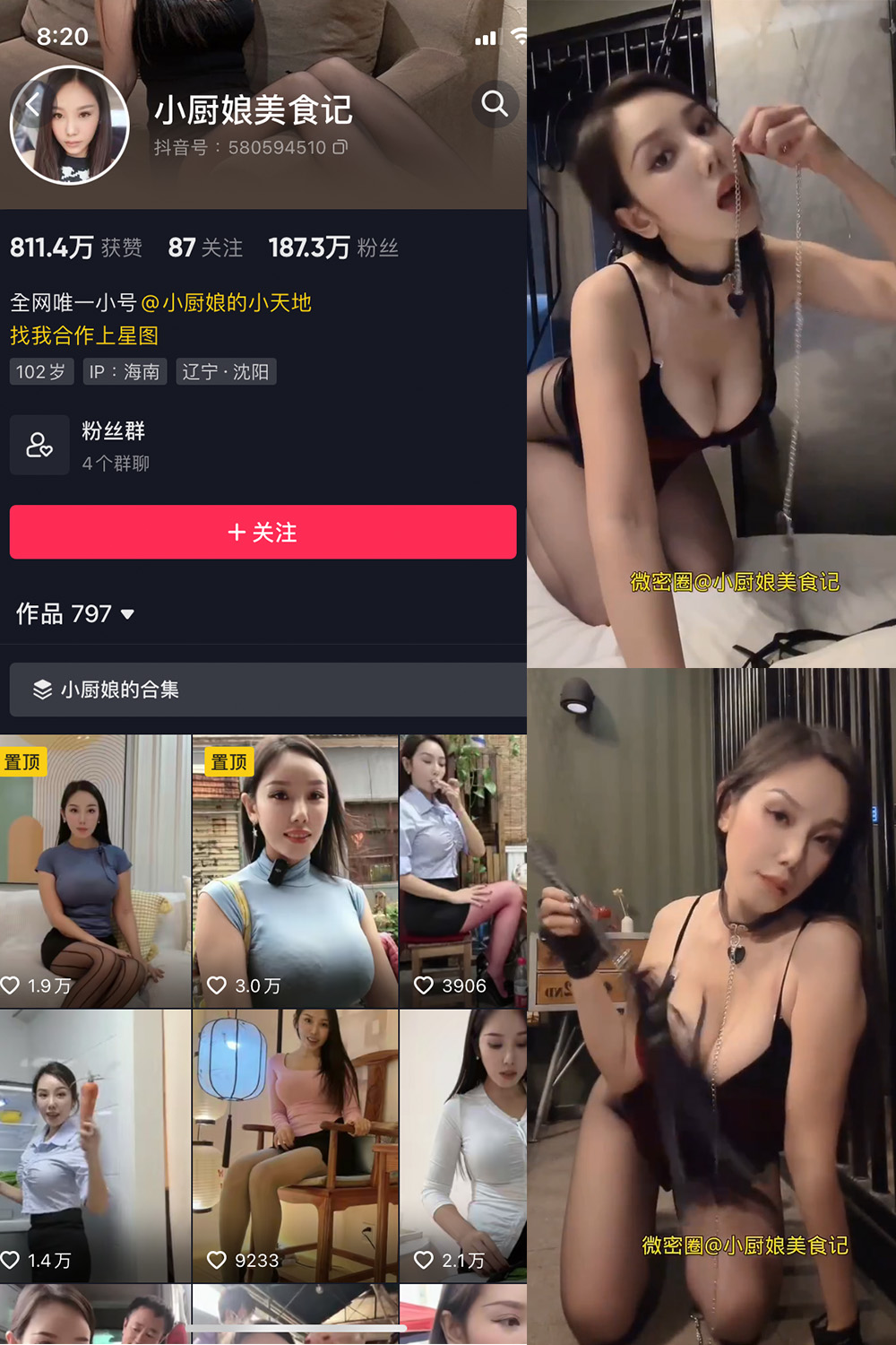 抖音 小厨娘美食记 微密圈  NO.012期 【3V】最新至：2023.6.17-微密空间-全网最全抖音网红铁粉空间觅圈