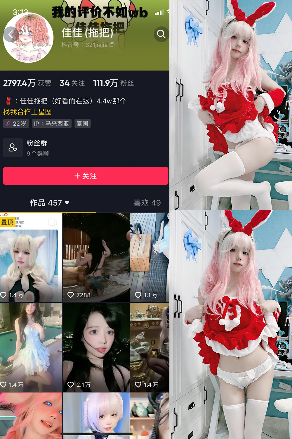 抖音 佳佳拖把 微密圈  NO.002期 【136P13V】-微密空间-全网最全抖音网红铁粉空间写真