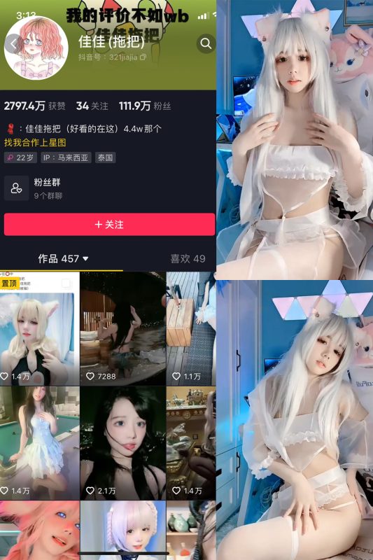 抖音 佳佳拖把 微密圈  NO.005期 【124P38V】-微密空间-全网最全抖音网红铁粉空间觅圈