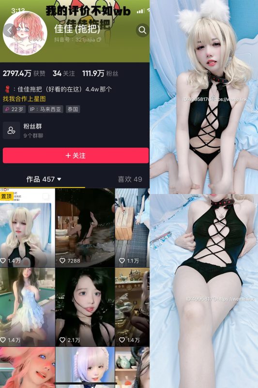 抖音 佳佳拖把 微密圈  NO.006期 【113P1V】-微密空间-全网最全抖音网红铁粉空间觅圈