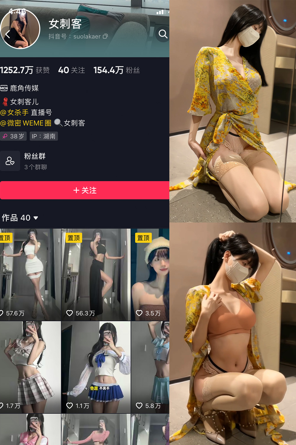 抖音 女刺客 微密圈 VIP  NO.029期 【4P1V】最新至：2023.6.19-微密空间-全网最全抖音网红铁粉空间写真
