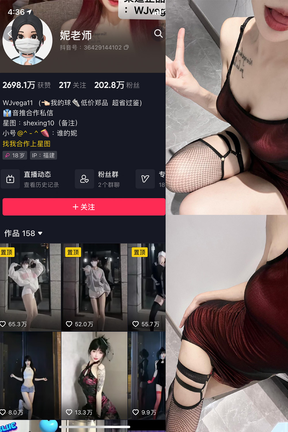 抖音 妮老师 微密圈  NO.001期 【21P10V】最新至：2023.6.19-微密空间-全网最全抖音网红铁粉空间写真