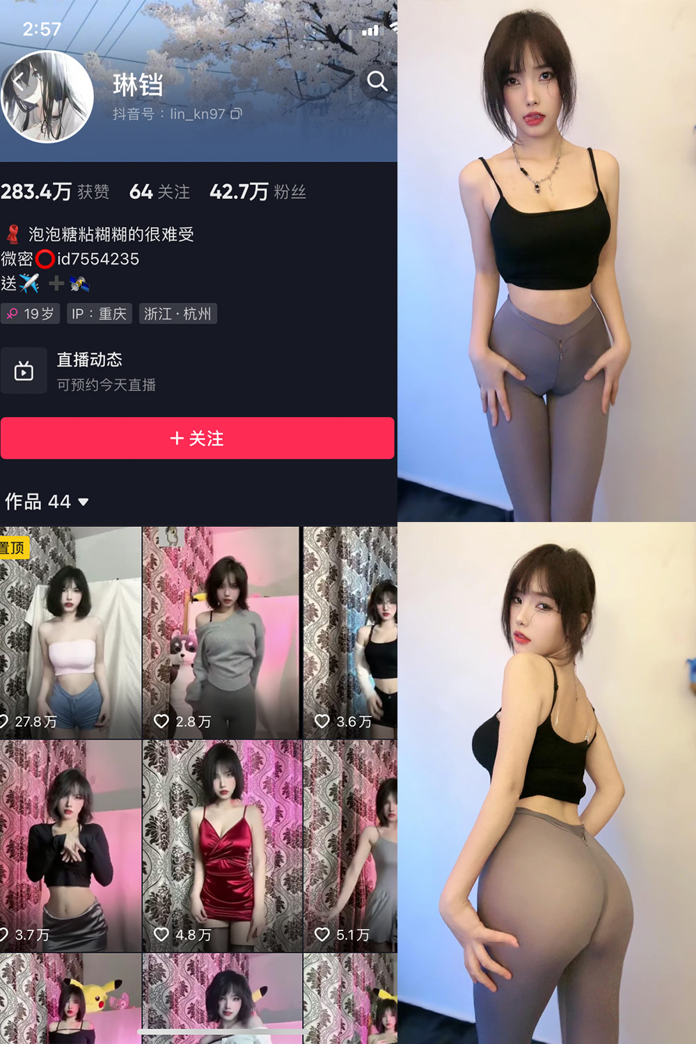 抖音 琳铛 微密圈  NO.021期 【11P1V】最新至：2023.6.19-微密空间-全网最全抖音网红铁粉空间写真