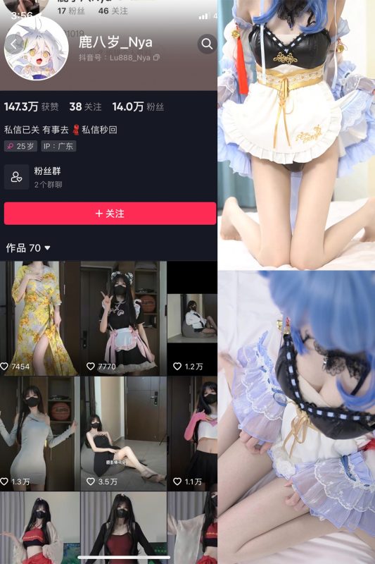 抖音 鹿八岁 微密圈  NO.013期 【1V】最新至：2023.6.19-微密空间-全网最全抖音网红铁粉空间觅圈