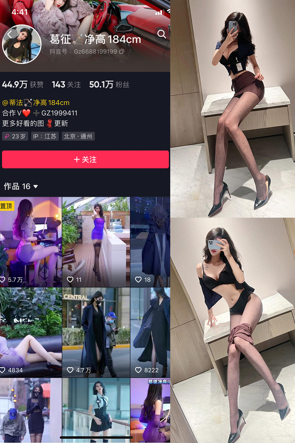 抖音 葛征 微密圈  NO.043期 【37P】最新至：2023.6.20-微密空间-全网最全抖音网红铁粉空间写真