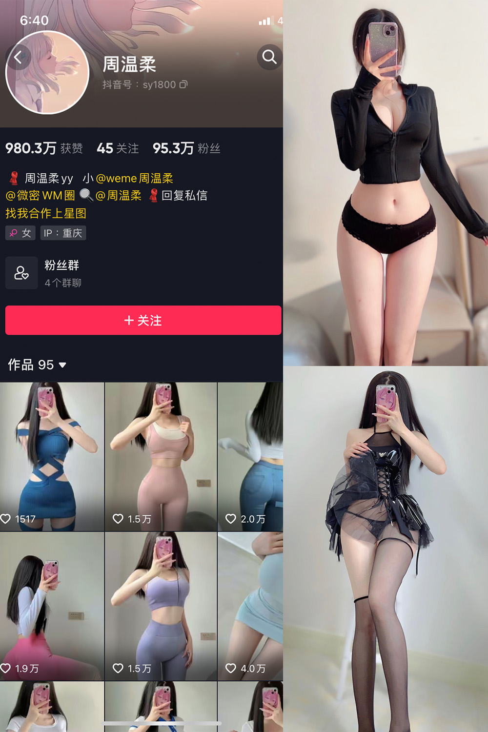 抖音 周温柔 微密圈 VIP嘉宾帖 NO.027期 【19P】最新至：2023.6.20-微密空间-全网最全抖音网红铁粉空间写真