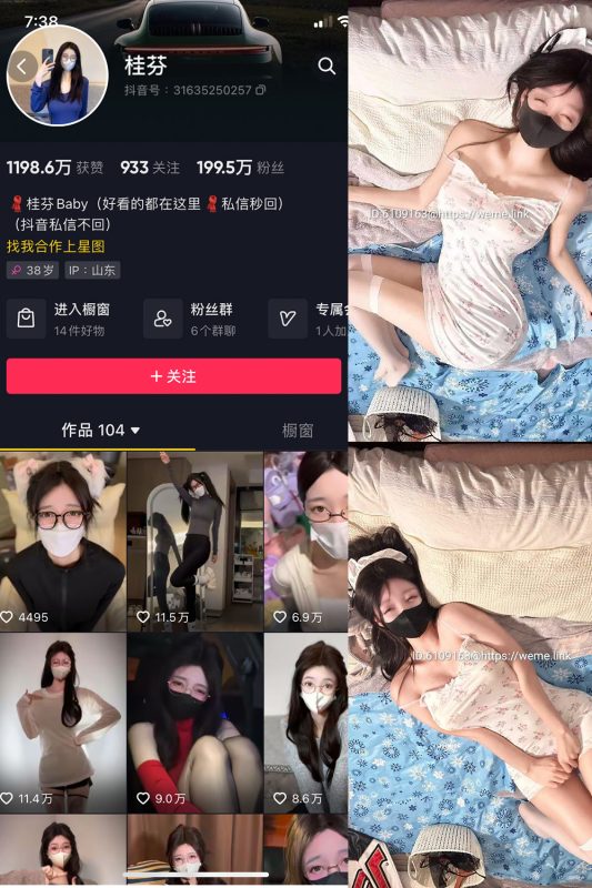 抖音 桂芬坐拍 微密圈 NO.018期 【14P】最新至：2023.6.20-微密空间-全网最全抖音网红铁粉空间觅圈