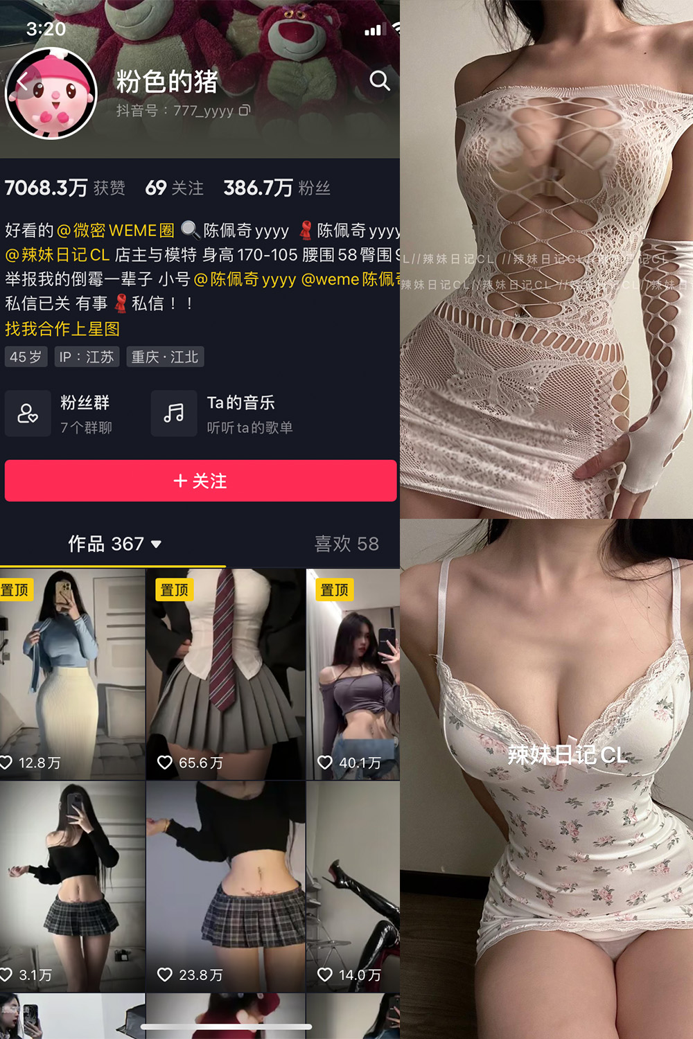 抖音 粉色的猪 微密圈  NO.016期 【10P】最新至：2023.6.21-微密空间-全网最全抖音网红铁粉空间写真