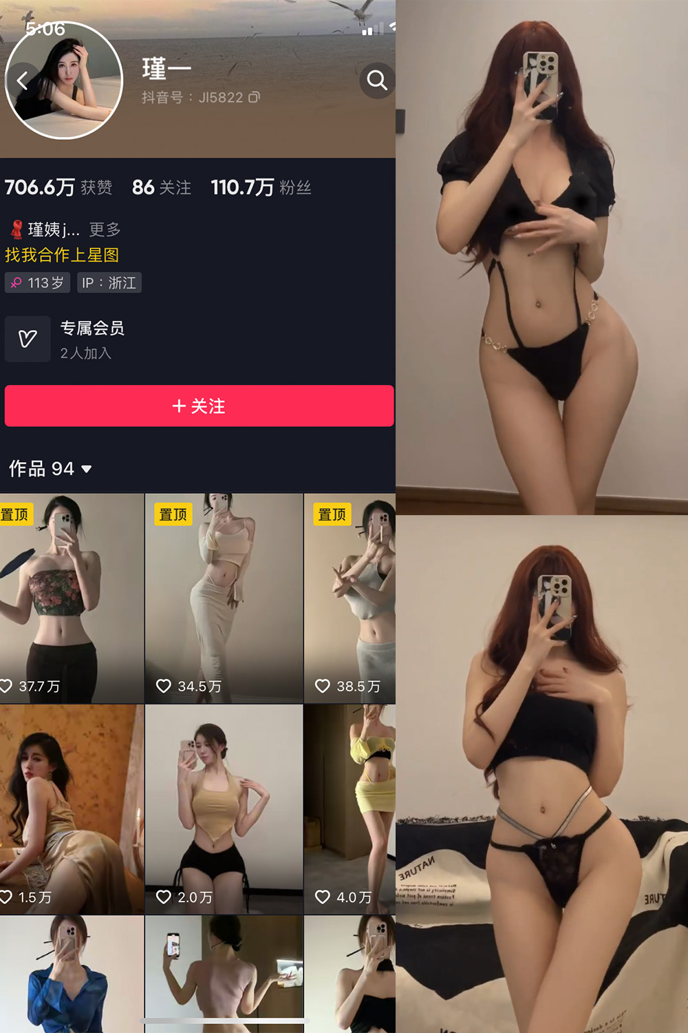 抖音 谨一 微密圈  NO.016期 【12P4V】最新至：2023.6.21-微密空间-全网最全抖音网红铁粉空间写真