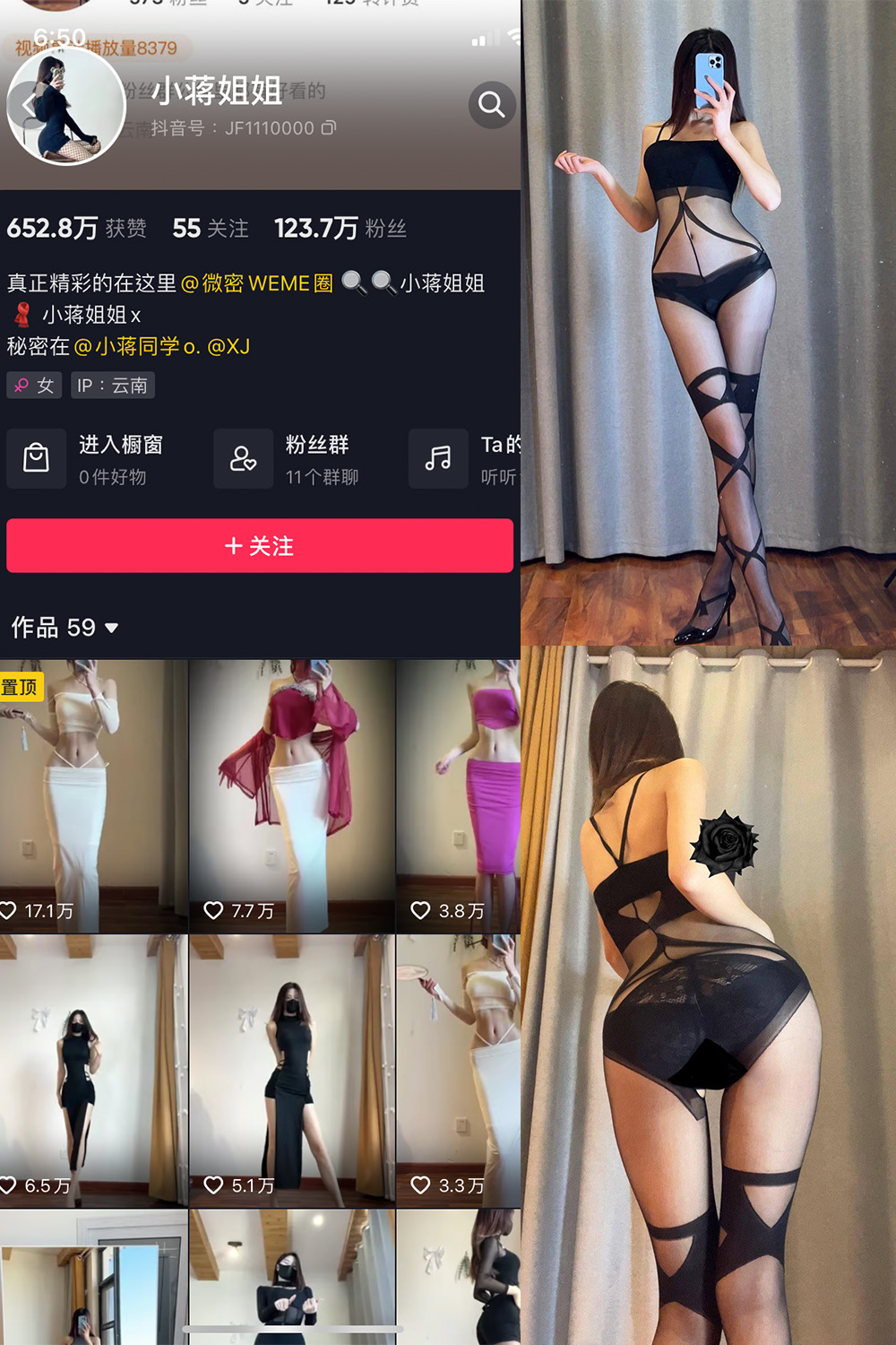 抖音 小蒋姐姐 微密圈  NO.056期 【7P】最新至：2023.5.20-微密空间-全网最全抖音网红铁粉空间写真
