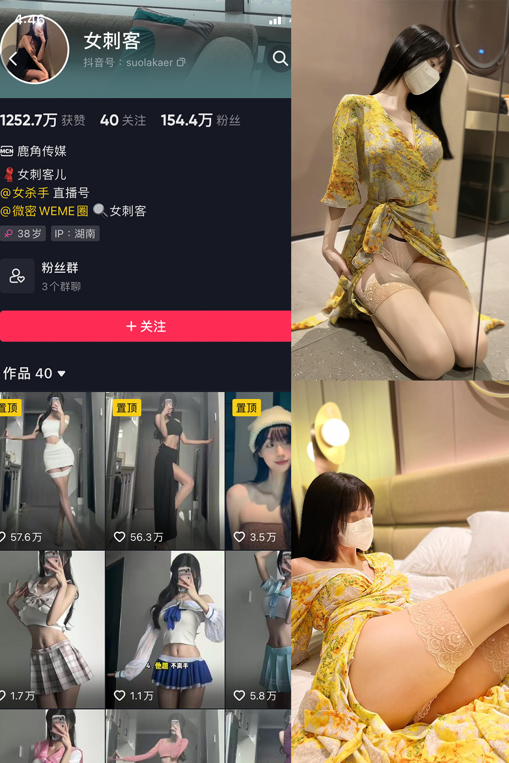 抖音 女刺客 微密圈 VIP  NO.030期 【50P】最新至：2023.6.20-微密空间-全网最全抖音网红铁粉空间写真
