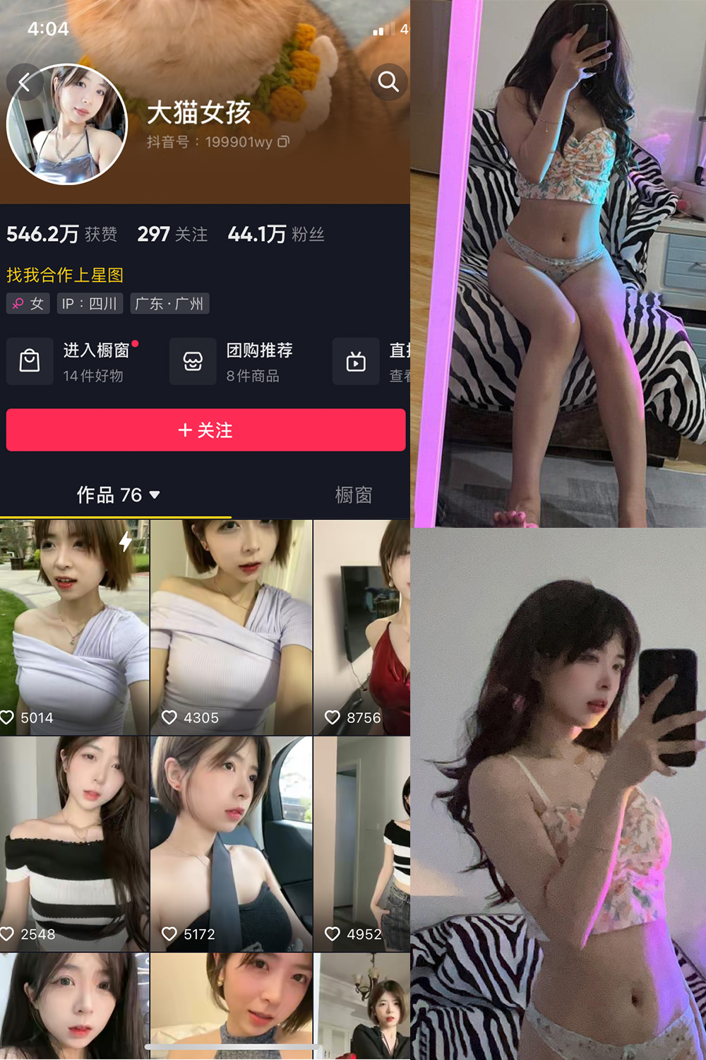 抖音 大猫女孩 微密圈  NO.001期 【38P8V】-微密空间-全网最全抖音网红铁粉空间写真