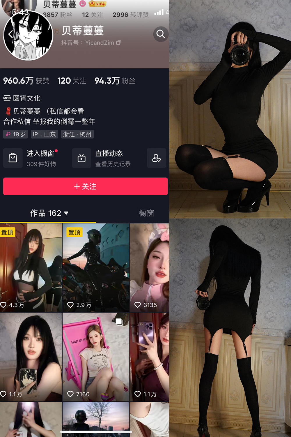 抖音贝蒂蔓蔓 微密圈 NO.002期 【50P1V】-微密空间-全网最全抖音网红铁粉空间觅圈