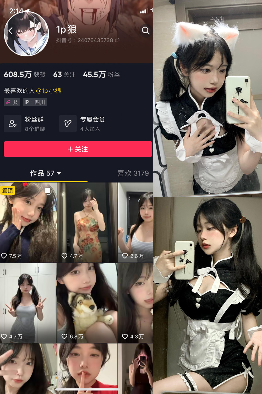 抖音 1p狼 微密圈  NO.001期 【23P】-微密空间-全网最全抖音网红铁粉空间觅圈