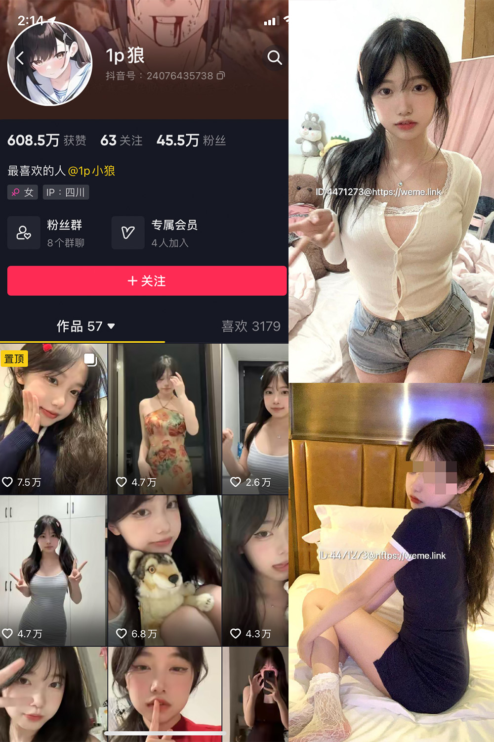 抖音 1p狼 微密圈  NO.002期 【22P1V】-微密空间-全网最全抖音网红铁粉空间写真