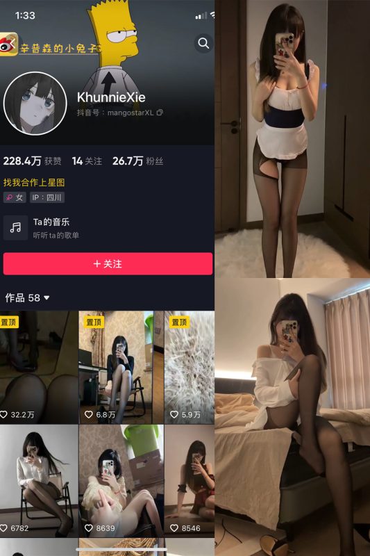 抖音 辛普森的兔子 微密圈  NO.019期 【2P2V】最新至：2023.6.23-微密空间-全网最全抖音网红铁粉空间觅圈