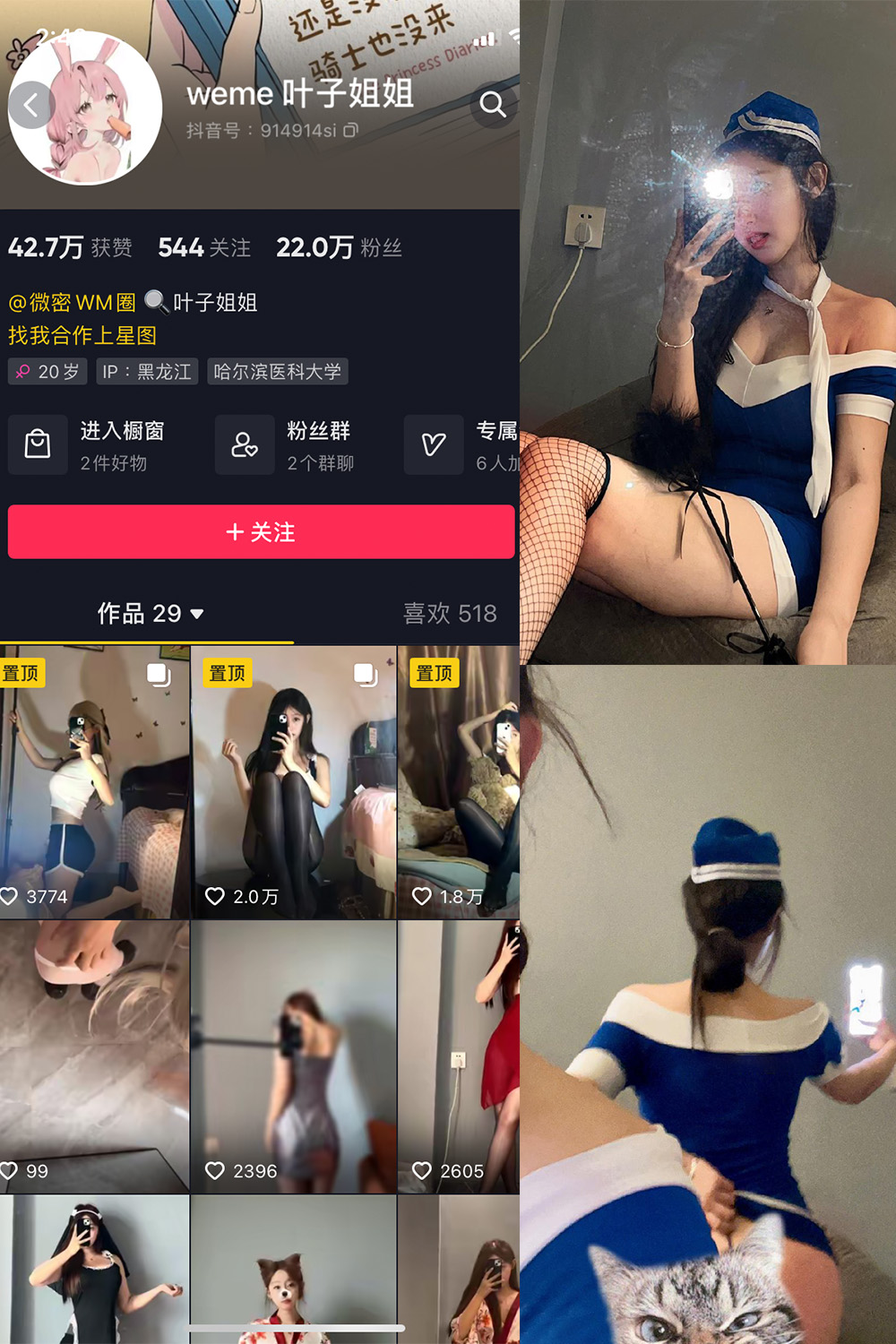 抖音 叶子姐姐 微密圈  NO.017期 【13P3V】最新至：2023.6.26-微密空间-全网最全抖音网红铁粉空间写真