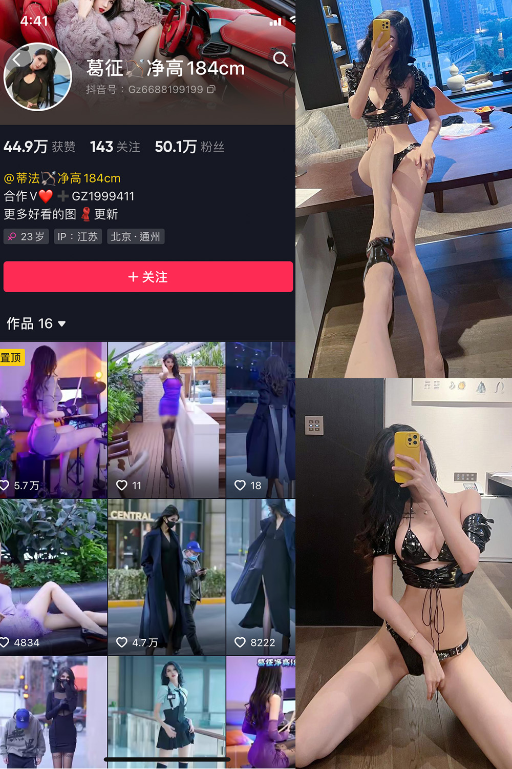 抖音 葛征 微密圈  NO.044期 【20P】最新至：2023.6.26-微密空间-全网最全抖音网红铁粉空间写真