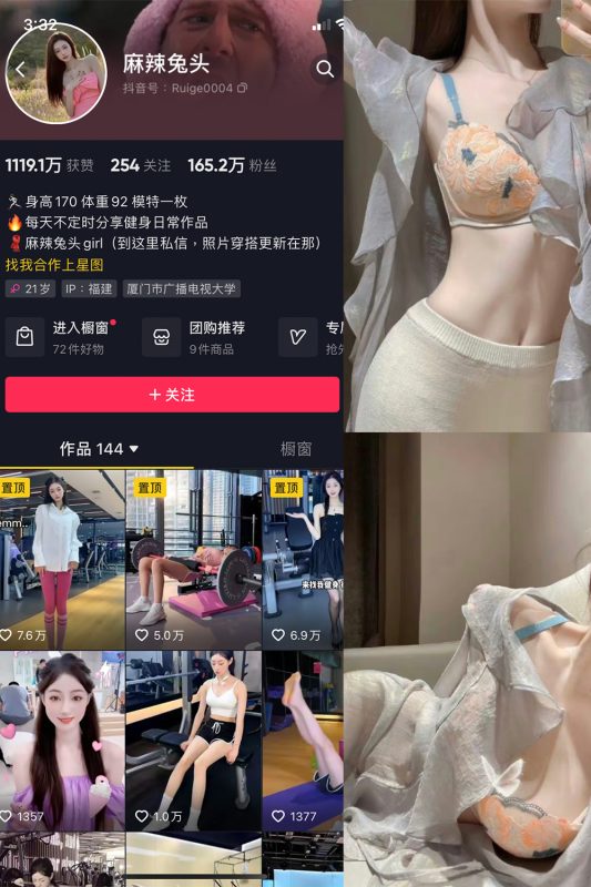 抖音 麻辣兔头girl 微密圈  NO.001期 【28P】-微密空间-全网最全抖音网红铁粉空间觅圈