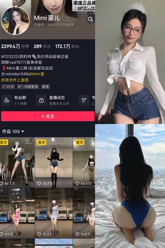 抖音 MImi蛋儿 微密圈 NO.002期 【8P1V】最新至：2023.6.27-微密空间-全网最全抖音网红铁粉空间觅圈