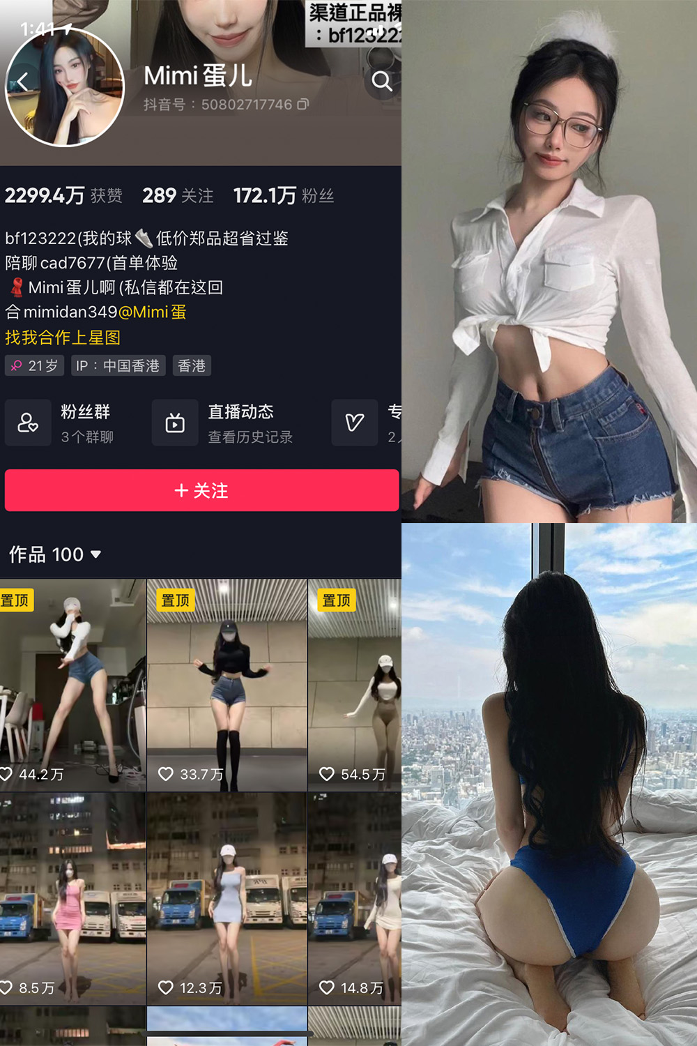 抖音 MImi蛋儿 微密圈 NO.002期 【8P1V】最新至：2023.6.27-微密空间-全网最全抖音网红铁粉空间写真