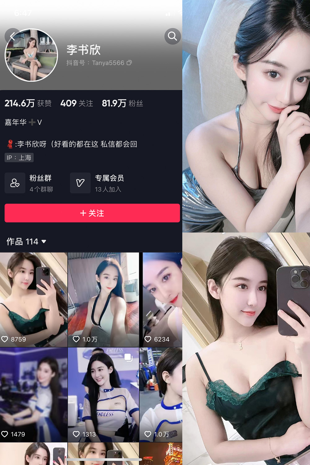 抖音 李书欣 微密圈  NO.001期 【45P3V】最新至：2023.6.24-微密空间-全网最全抖音网红铁粉空间写真
