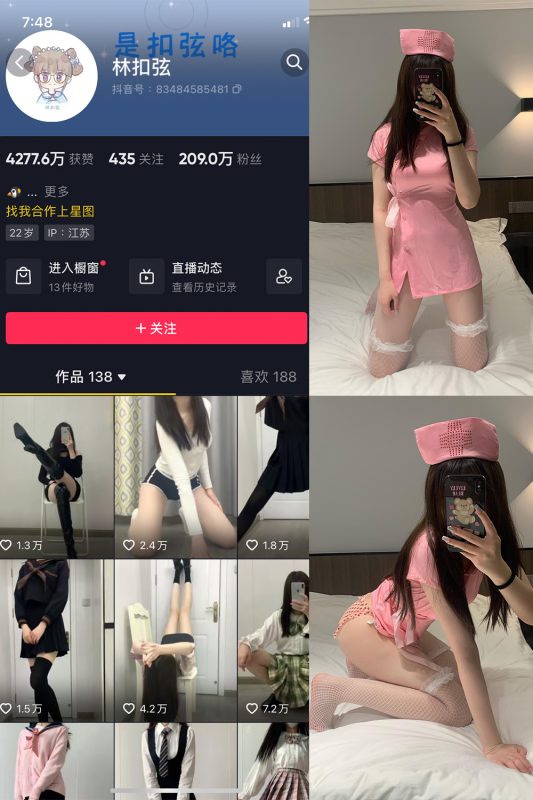 抖音 林扣弦 微密圈 NO.046期 【59P1V】最新至：2023.6.27-微密空间-全网最全抖音网红铁粉空间觅圈