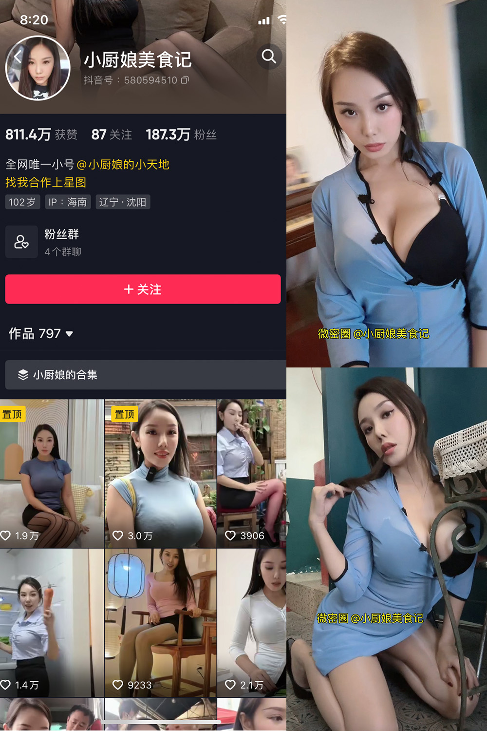 抖音 小厨娘美食记 微密圈  NO.014期 【6P1V】最新至：2023.6.27-微密空间-全网最全抖音网红铁粉空间写真