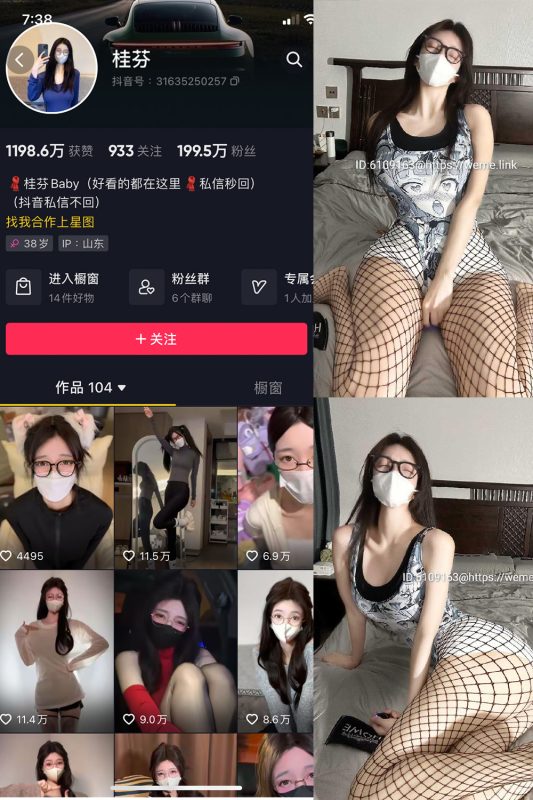 抖音 桂芬坐拍 微密圈 NO.021期 【21P】最新至：2023.6.27-微密空间-全网最全抖音网红铁粉空间觅圈