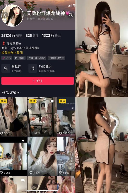 抖音 爆龙战神 微密圈  NO.015期 【6V】最新至：2023.6.28-微密空间-全网最全抖音网红铁粉空间觅圈