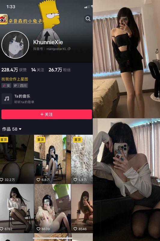 抖音 辛普森的兔子 微密圈  NO.021期 【3P3V】最新至：2023.7.1-微密空间-全网最全抖音网红铁粉空间觅圈