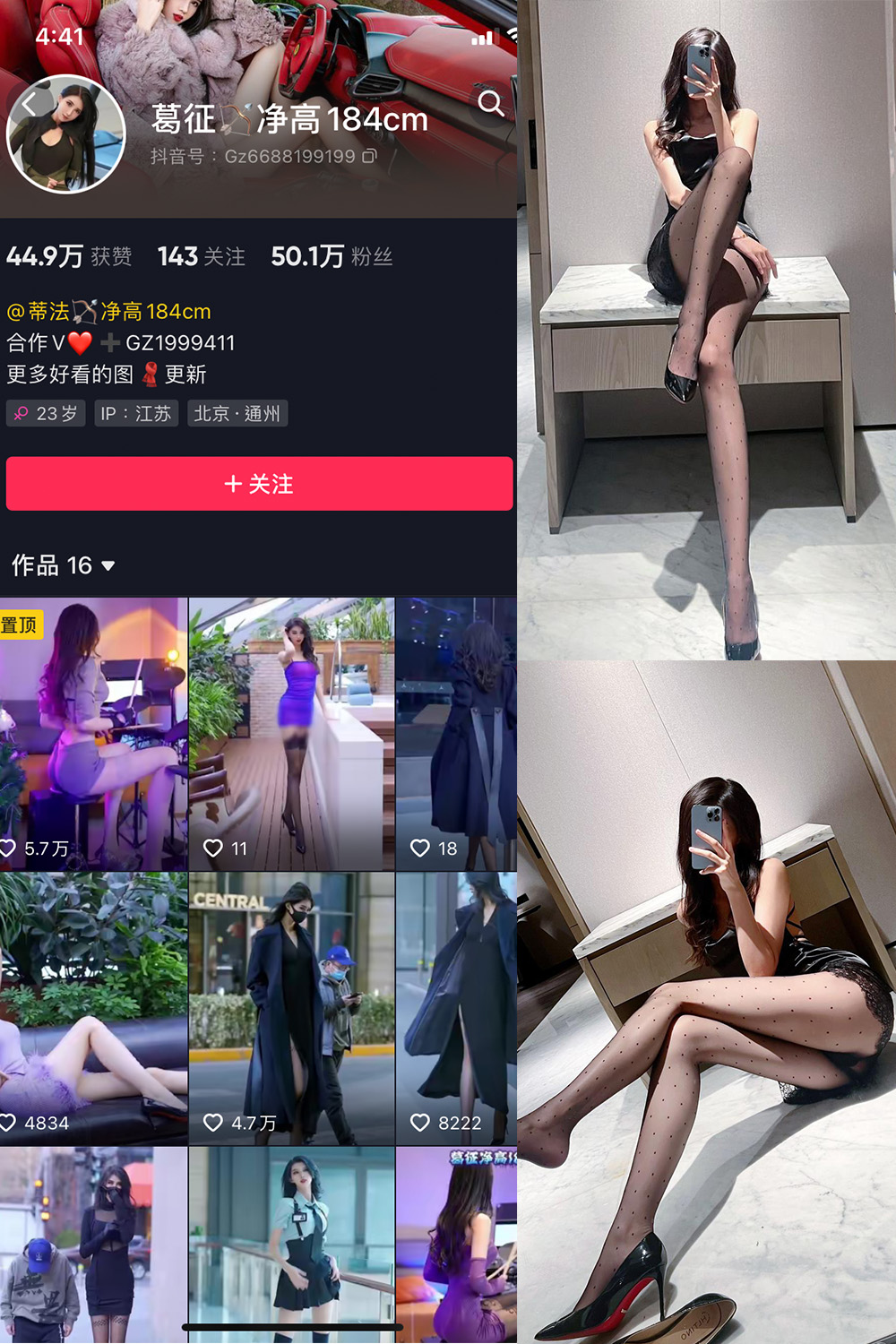 抖音 葛征 微密圈  NO.045期 【50P】最新至：2023.7.1-微密空间-全网最全抖音网红铁粉空间写真
