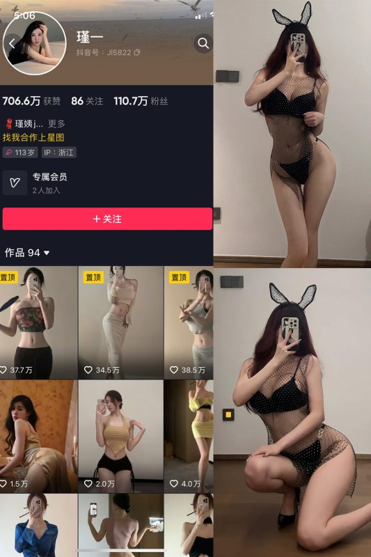 抖音 谨一 微密圈  NO.017期 【16P2V】最新至：2023.7.2-微密空间-全网最全抖音网红铁粉空间觅圈