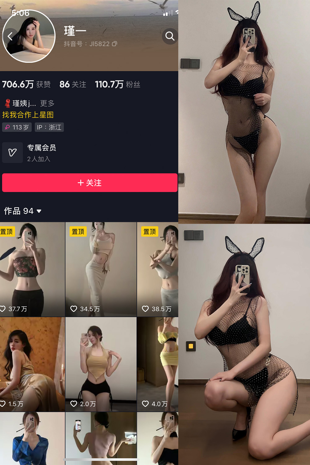 抖音 谨一 微密圈  NO.017期 【16P2V】最新至：2023.7.2-微密空间-全网最全抖音网红铁粉空间写真