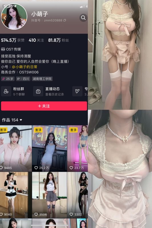 抖音 小萌子 微密圈  NO.022期 【19P2V】最新至：2023.7.5-微密空间-全网最全抖音网红铁粉空间觅圈