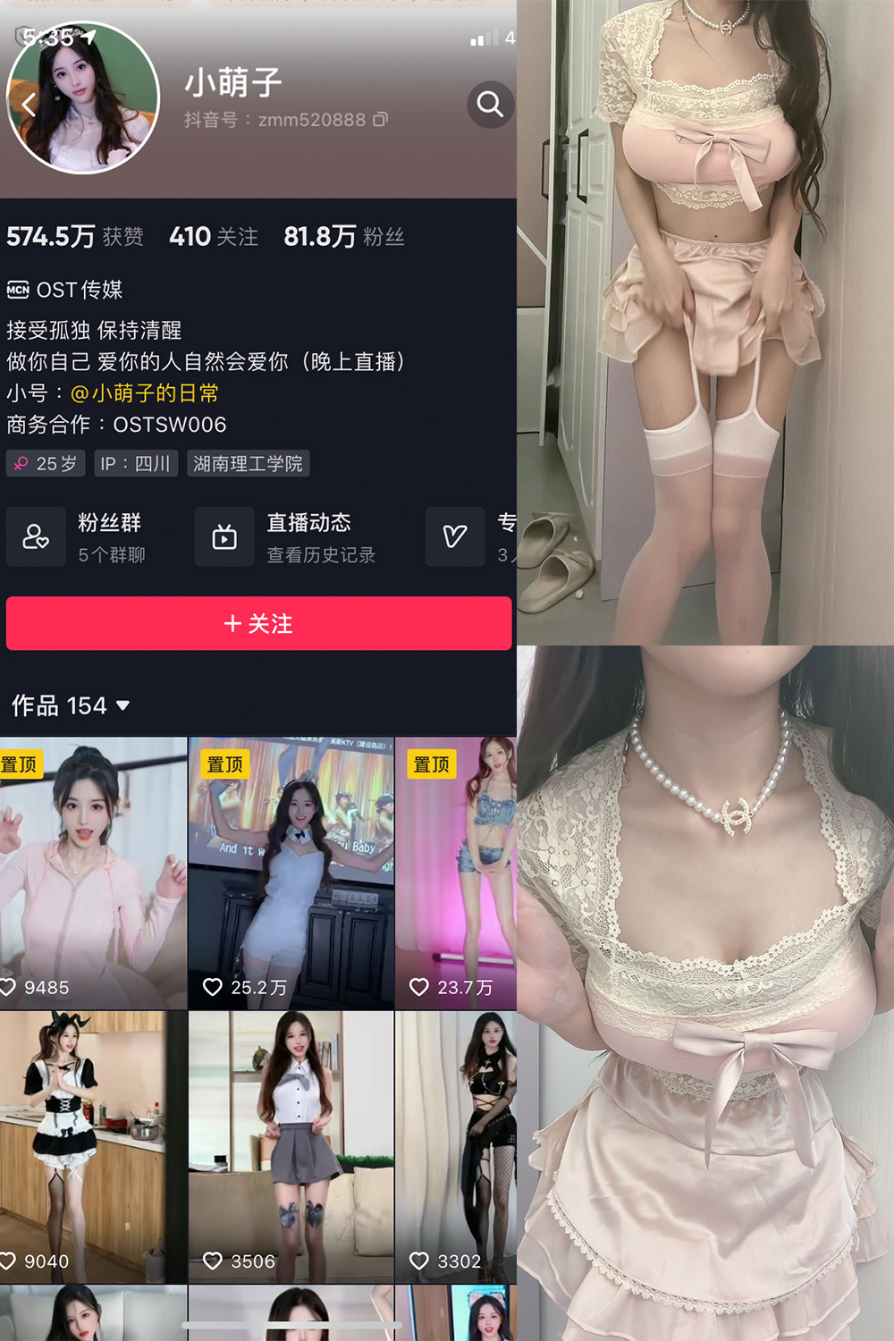抖音 小萌子 微密圈  NO.022期 【19P2V】最新至：2023.7.5-微密空间-全网最全抖音网红铁粉空间写真