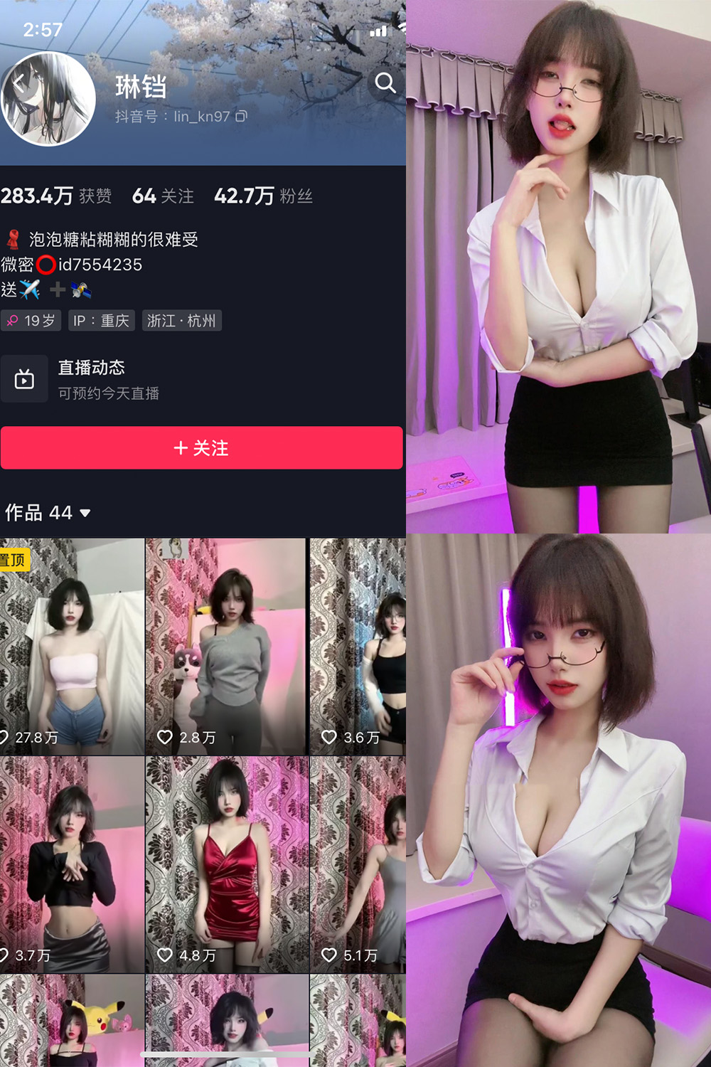 抖音 琳铛 微密圈  NO.024期 【69P6V】最新至：2023.7.5-微密空间-全网最全抖音网红铁粉空间写真