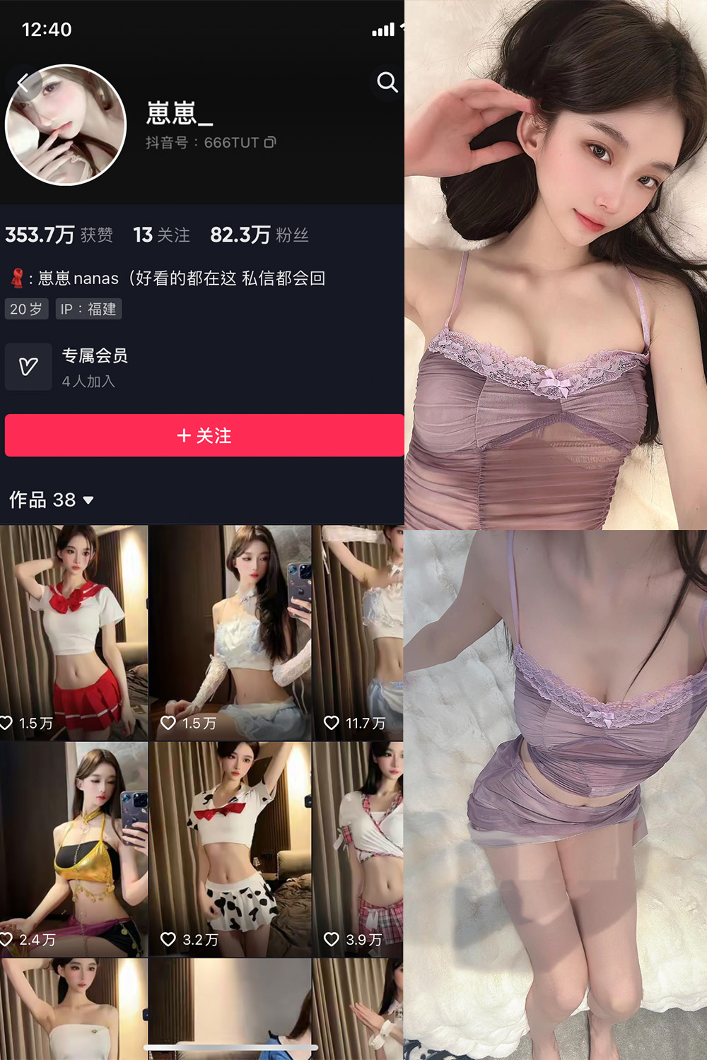 抖音 崽崽nana 微密圈  NO.020期 【9P】最新至：2023.7.5-微密空间-全网最全抖音网红铁粉空间写真
