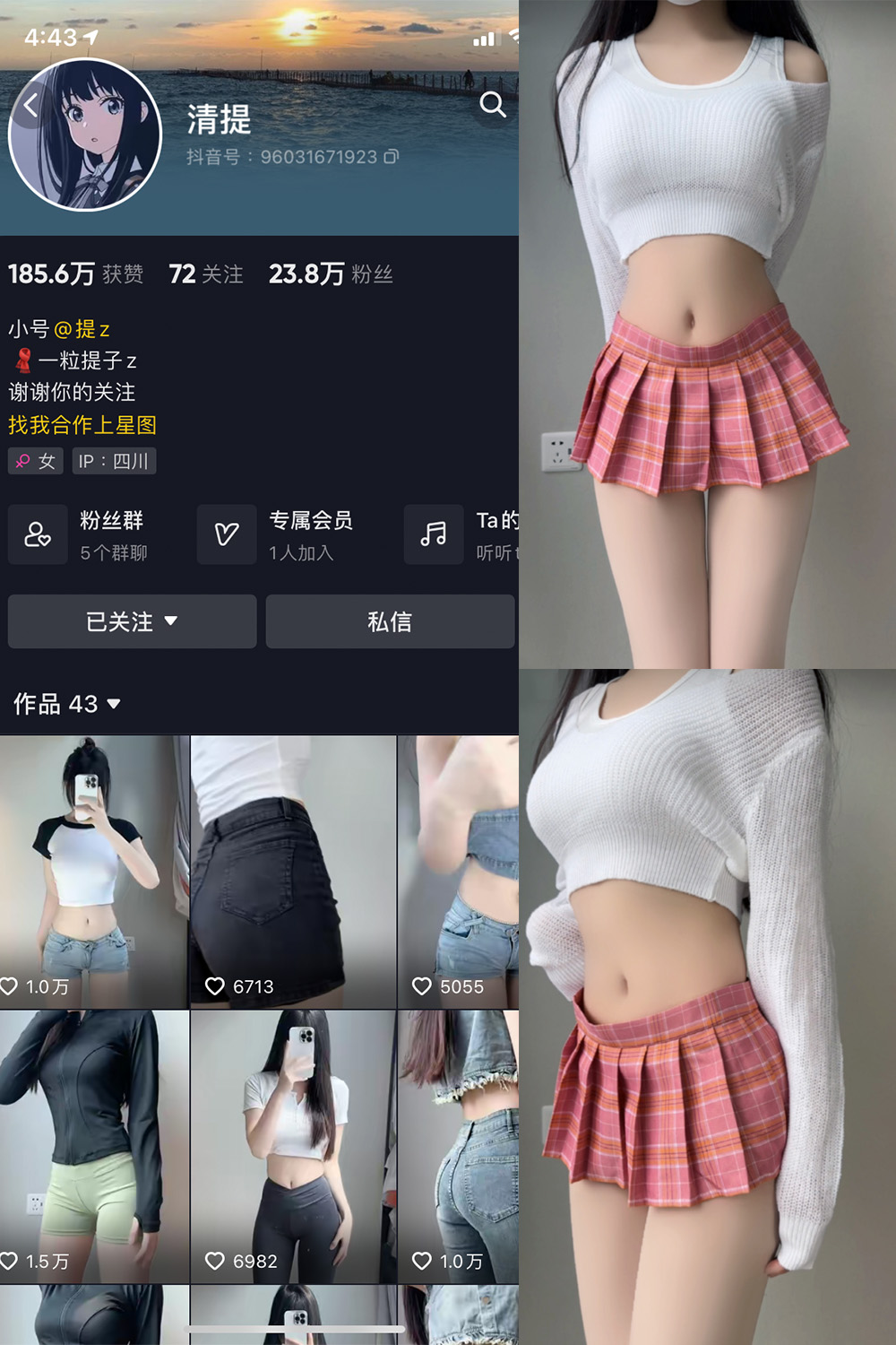 抖音 清提 微密圈  NO.001期 【30P】-微密空间-全网最全抖音网红铁粉空间写真